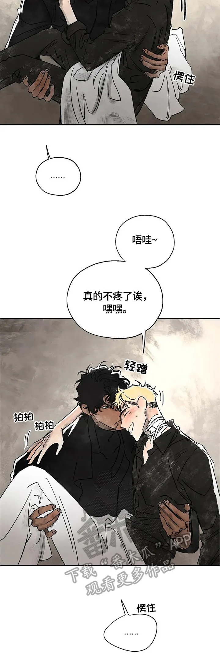 血之诅咒漫画免费观看未删减漫画,第6章：不准碰他2图