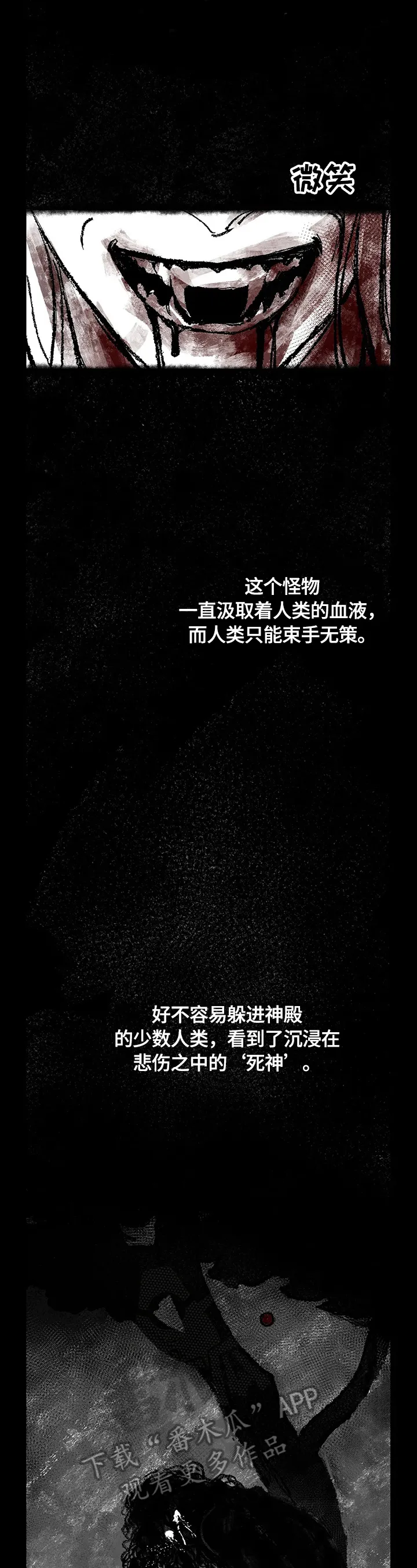 血之诅咒漫画免费看下拉式漫画,第17章：来历5图