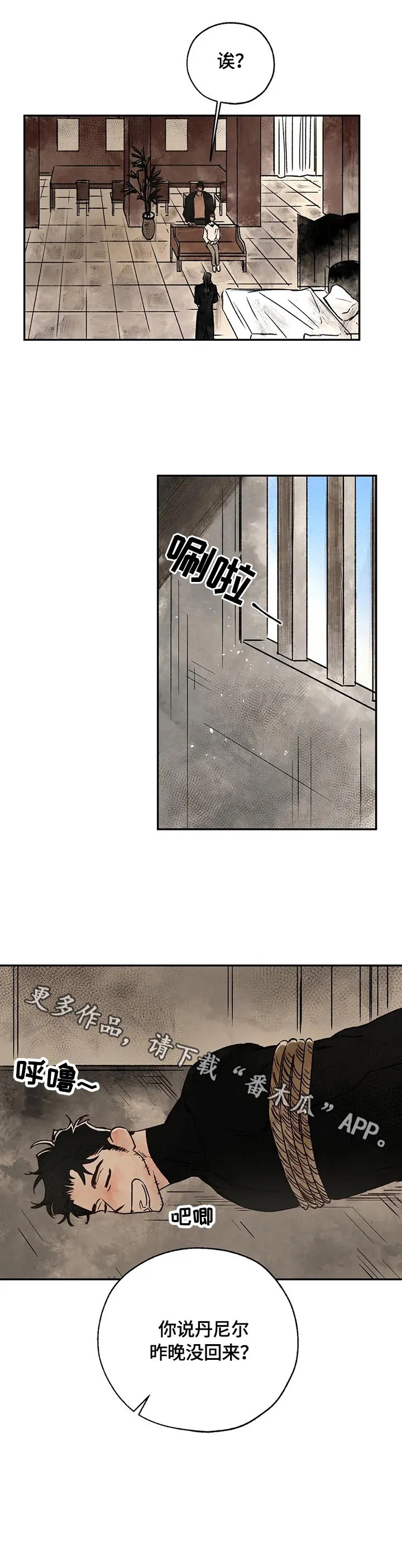 血之诅咒漫画漫画,第16章：疑问16图