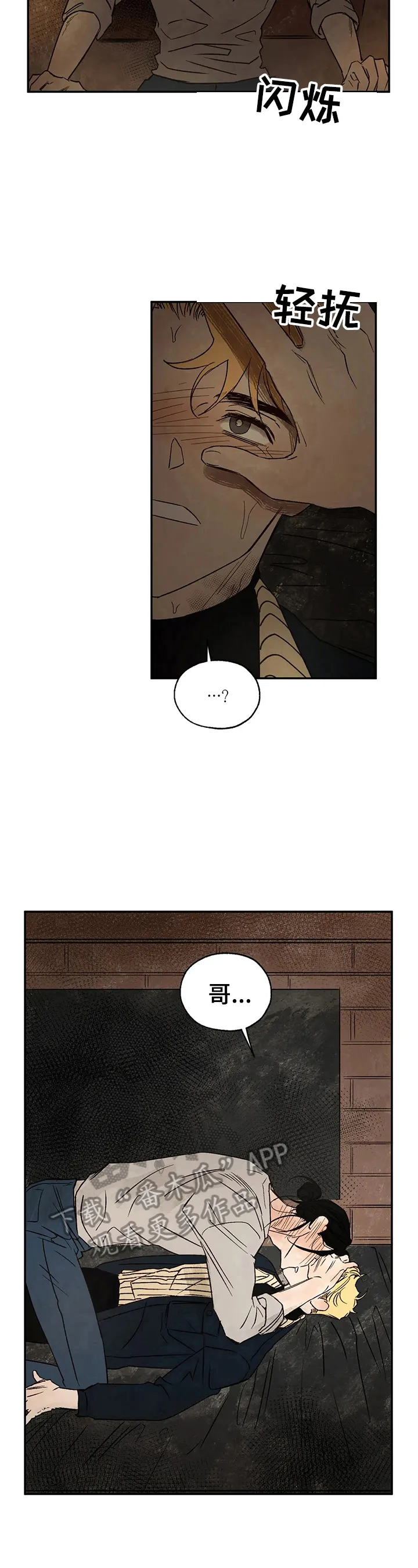 血之诅咒漫画全文免费看漫画,第24章：想你8图