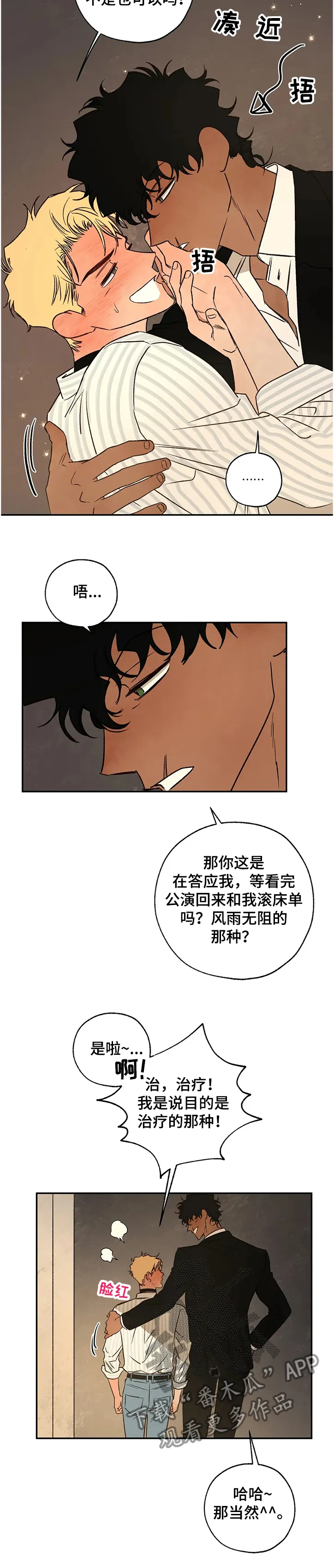血之诅咒漫画一口气看完漫画,第60章：怎样活12图