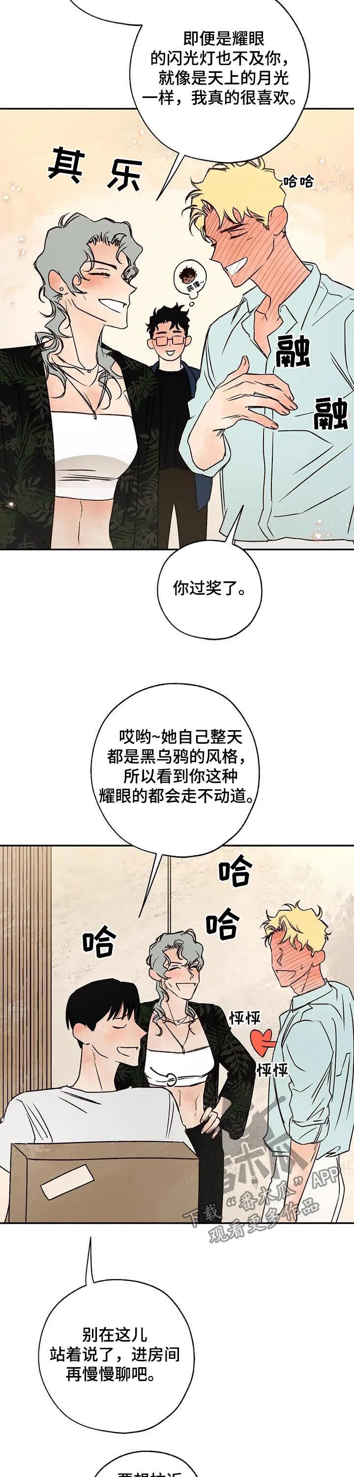 血之诅咒漫画漫画,第42章：粉丝11图