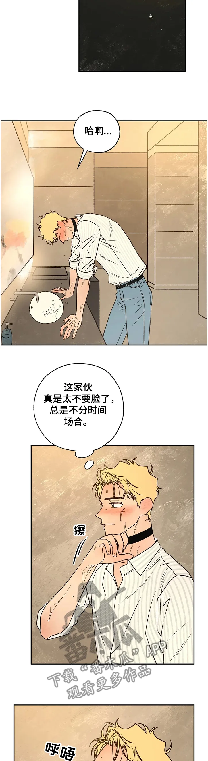 血之诅咒漫画免费看下拉式漫画,第61章：失陷的肯8图