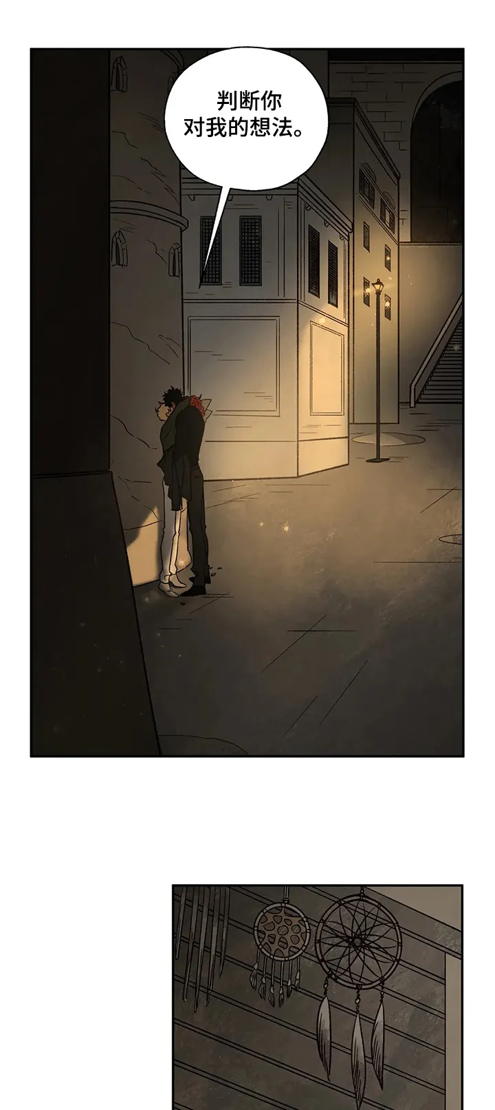 血之诅咒漫画全文免费看漫画,第53章：爱是什么？11图