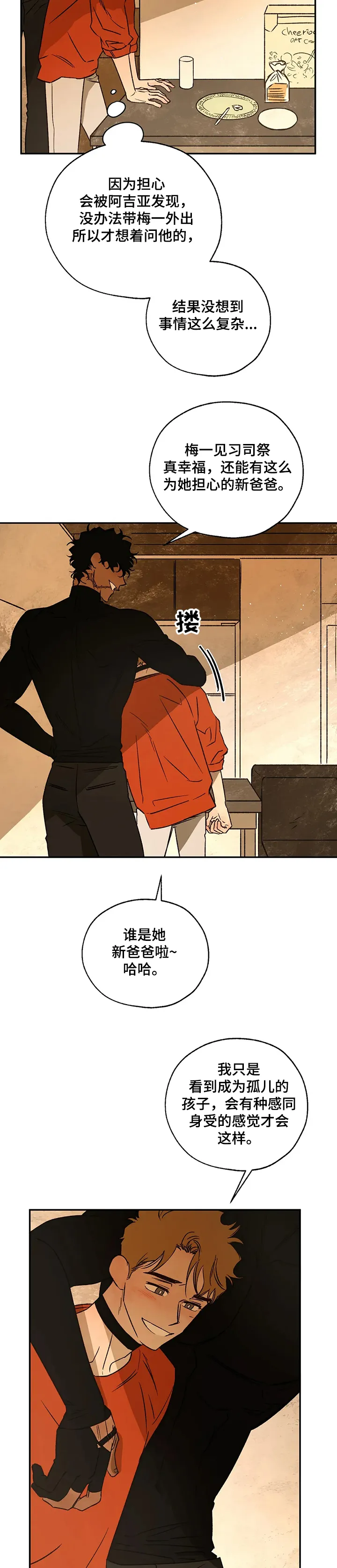 血之诅咒漫画全文免费看漫画,第56章：还是心软了8图