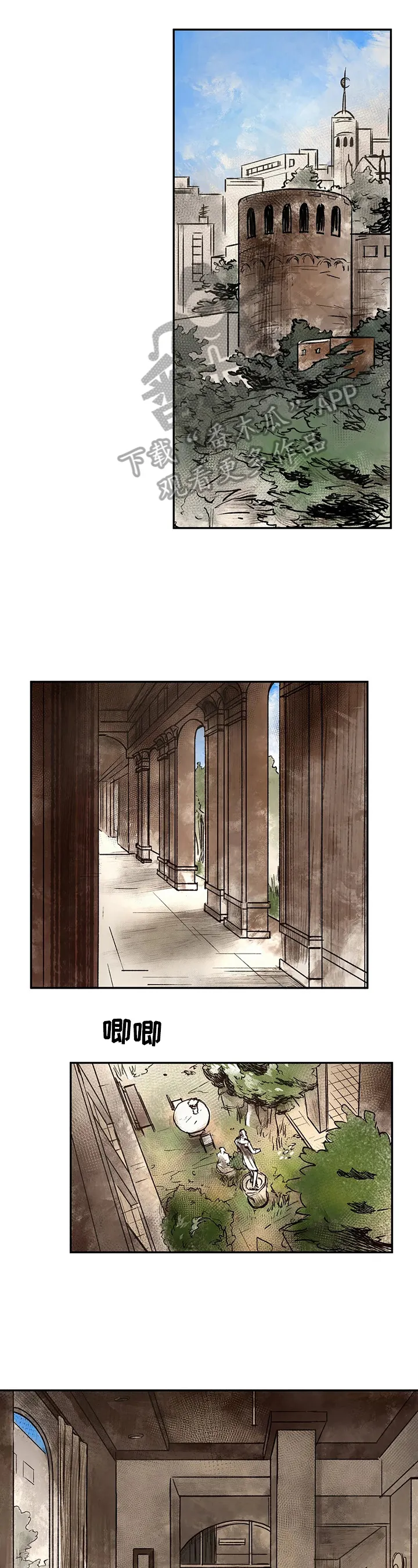 血之诅咒漫画全文免费看漫画,第15章：八卦的必要性10图