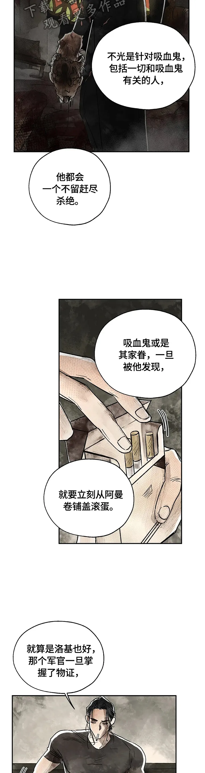 血之诅咒漫画全文免费看漫画,第9章：记起来了12图