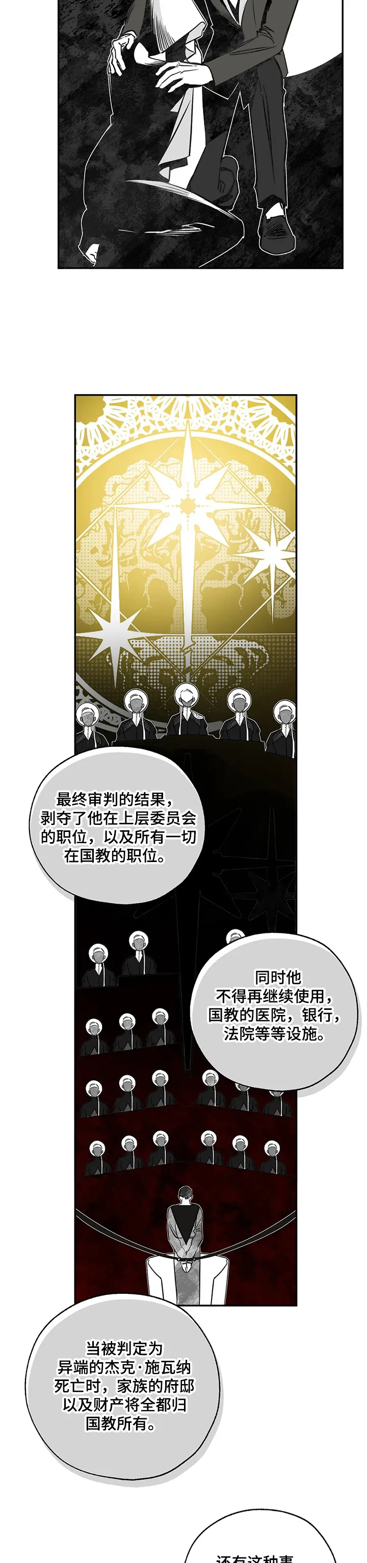 血之诅咒漫画免费观看下拉式最新更新时间漫画,第55章：调查7图