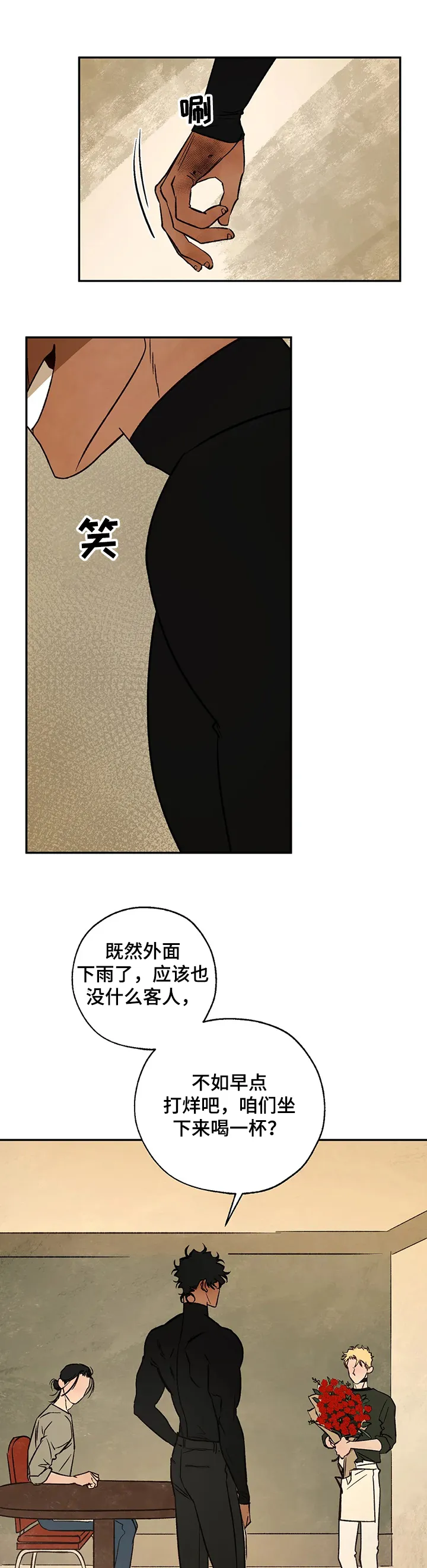 血之诅咒漫画一口气看完漫画,第51章：针锋相对4图
