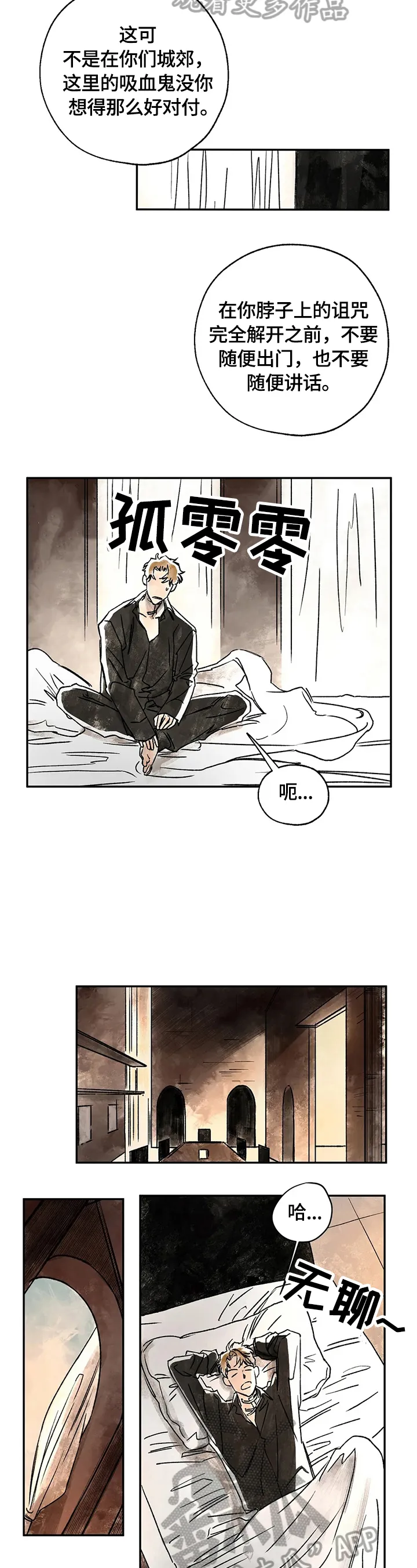 血之诅咒漫画漫画,第5章：请你爱我4图