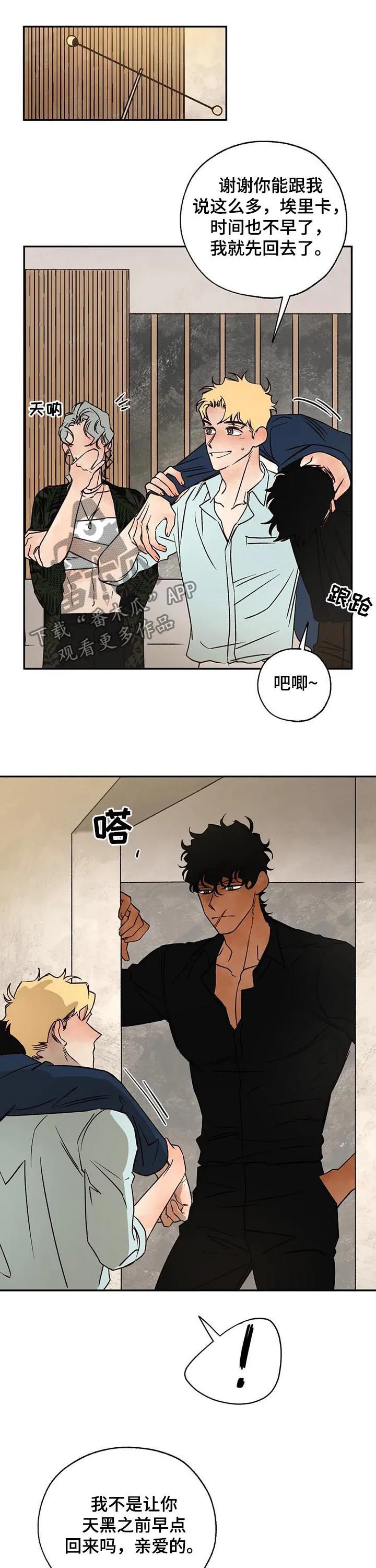 《血之诅咒》漫画,第43章：唠叨精8图