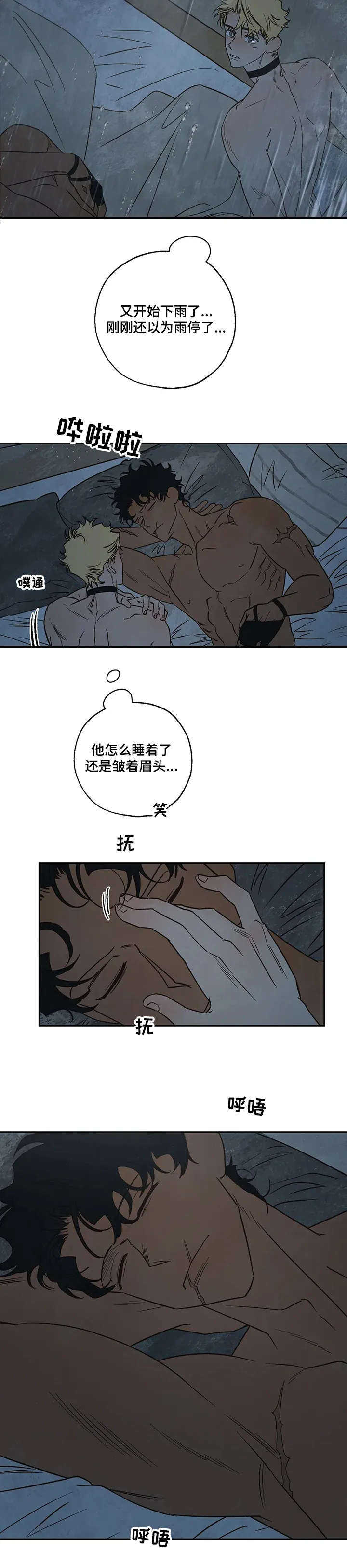 血之诅咒漫画漫画,第54章：真实的梦5图
