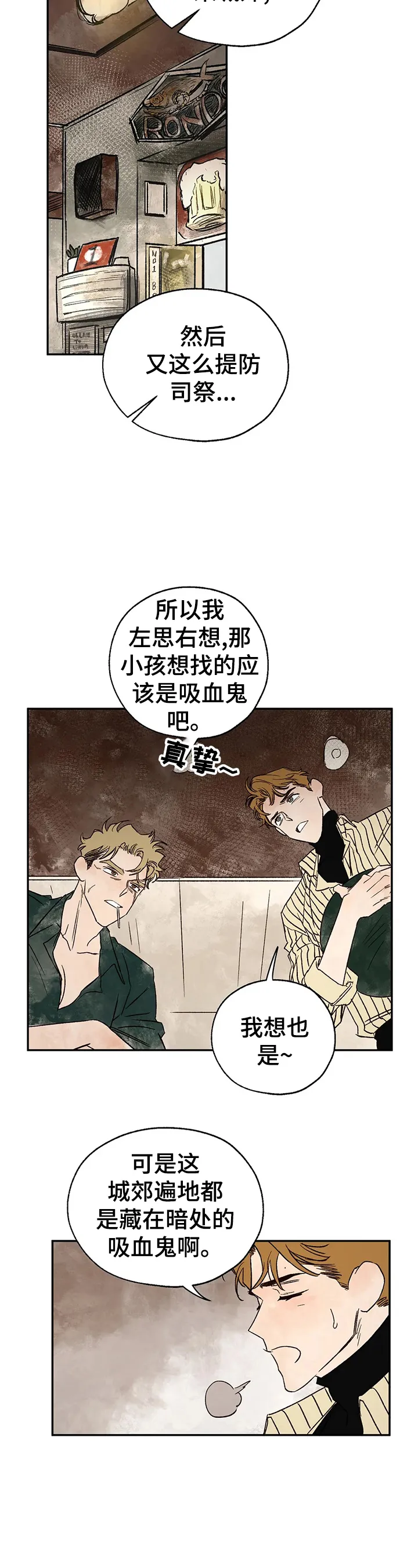 血之诅咒漫画免费观看下拉式最新更新时间漫画,第22章：请求4图