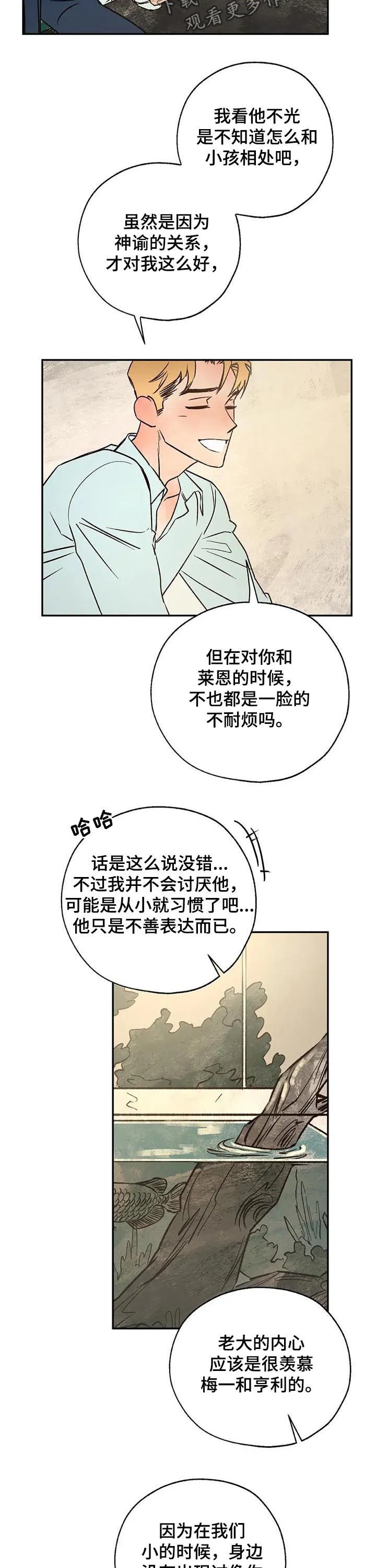 血之诅咒漫画漫画,第42章：粉丝3图