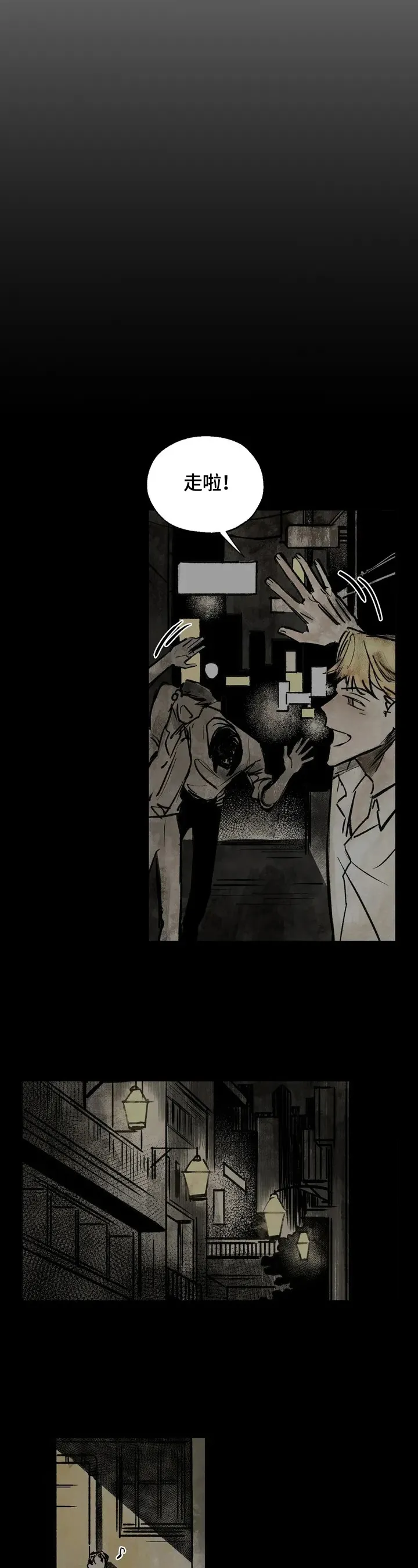 血之诅咒漫画漫画,第1章：被咬了5图