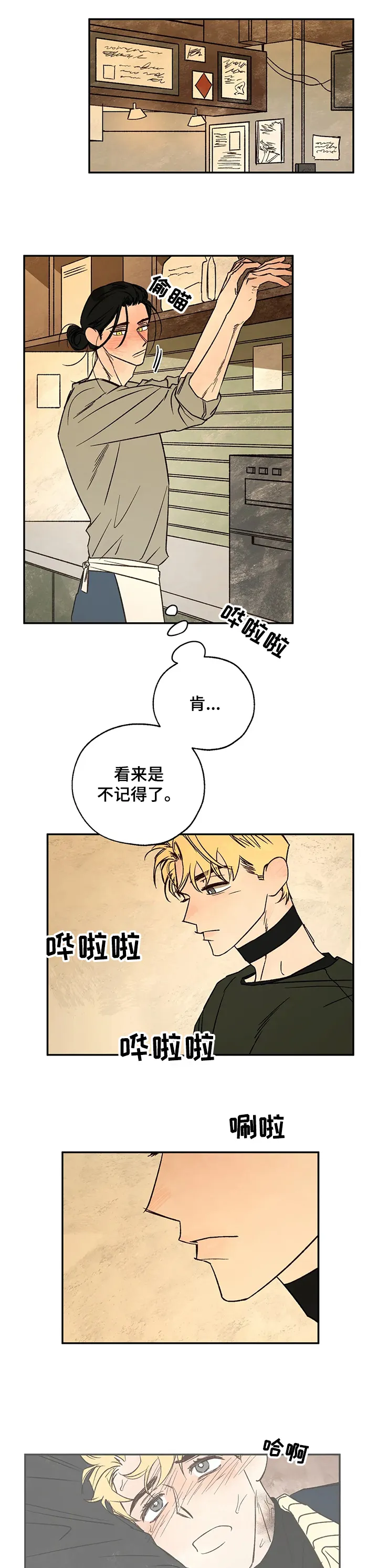 血之诅咒漫画下拉式漫画,第50章：重聚1图