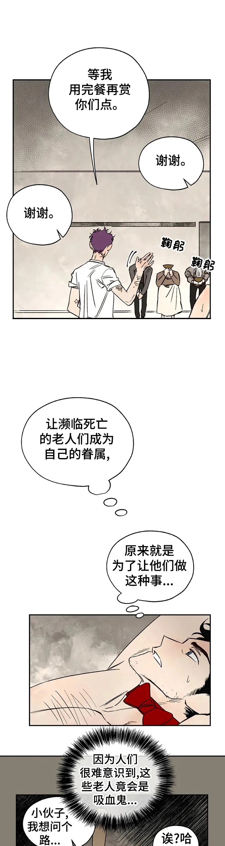血之诅咒漫画一口气看完漫画,第21章：有意思3图