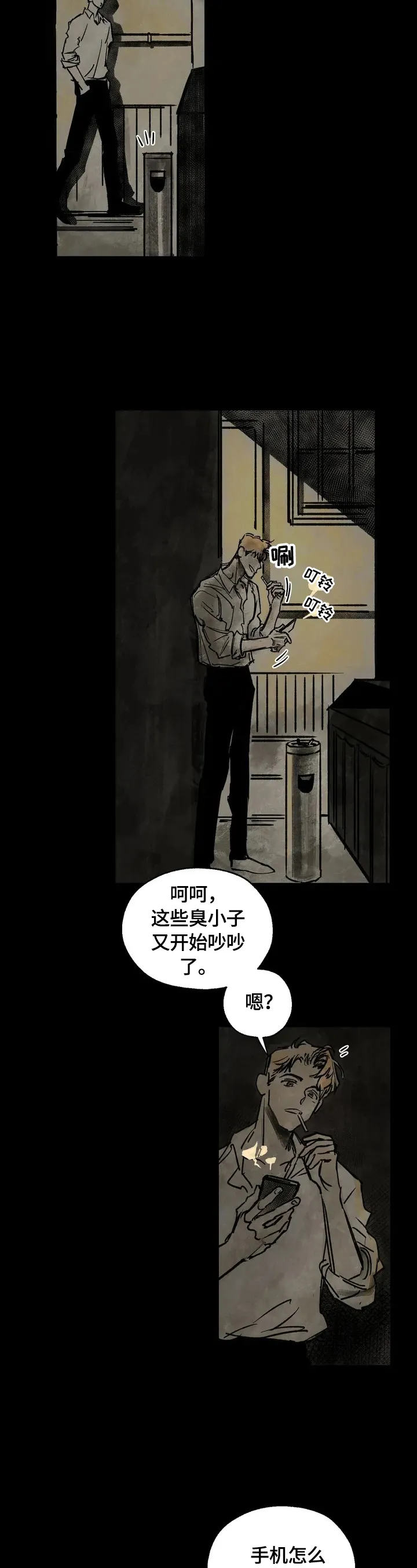 血之诅咒漫画漫画,第1章：被咬了6图