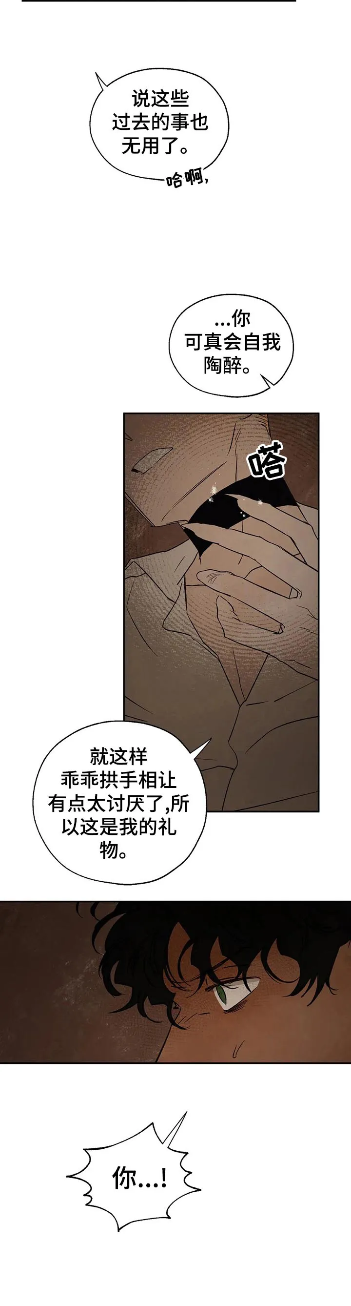 血之诅咒漫画免费看下拉式漫画,第28章：蛇之咒术6图