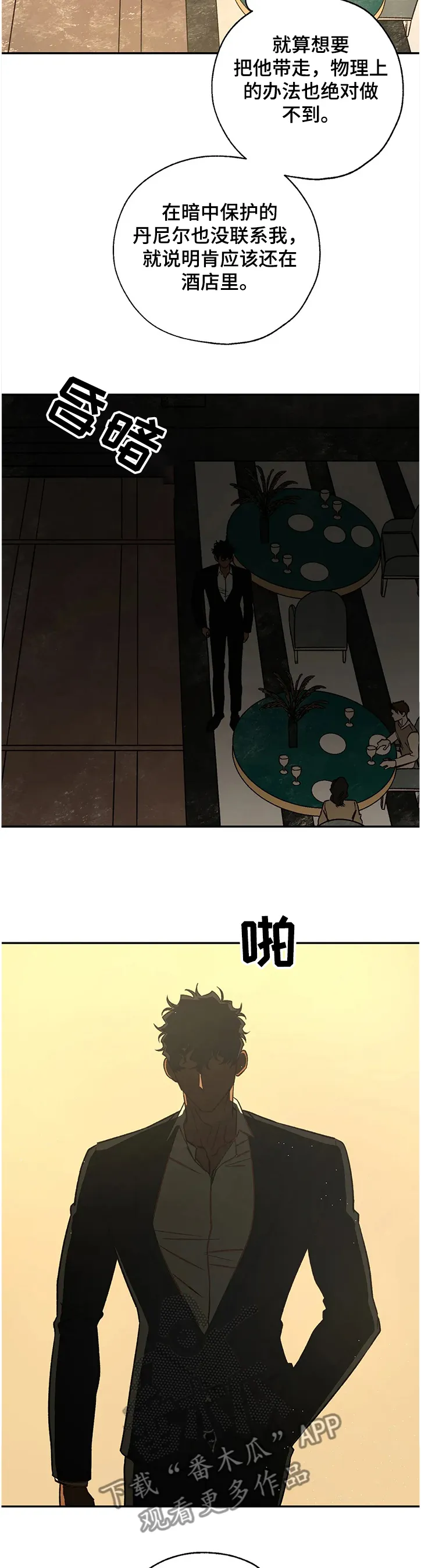 血之诅咒漫画免费观看未删减漫画,第62章：没得商量2图