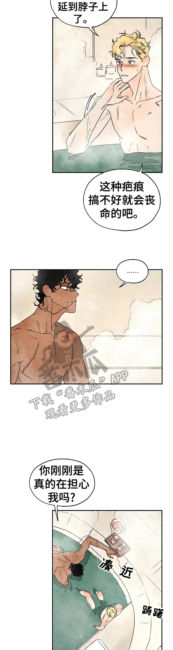 血之诅咒漫画全文免费看漫画,第20章：绑架2图
