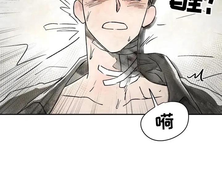 血之诅咒漫画漫画,第1章：被咬了11图