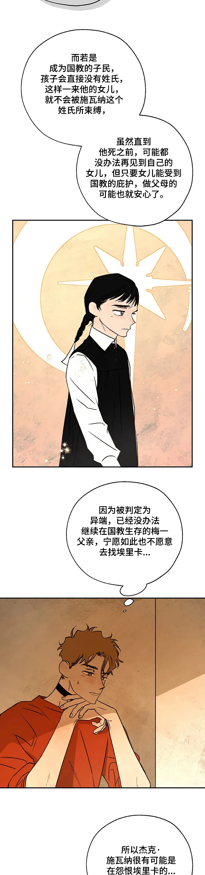 血之诅咒漫画免费观看下拉式最新更新时间漫画,第55章：调查10图