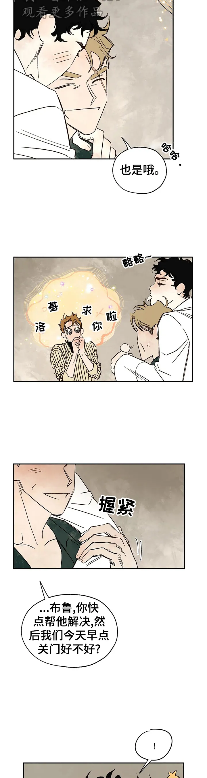 血之诅咒漫画免费观看下拉式最新更新时间漫画,第22章：请求12图