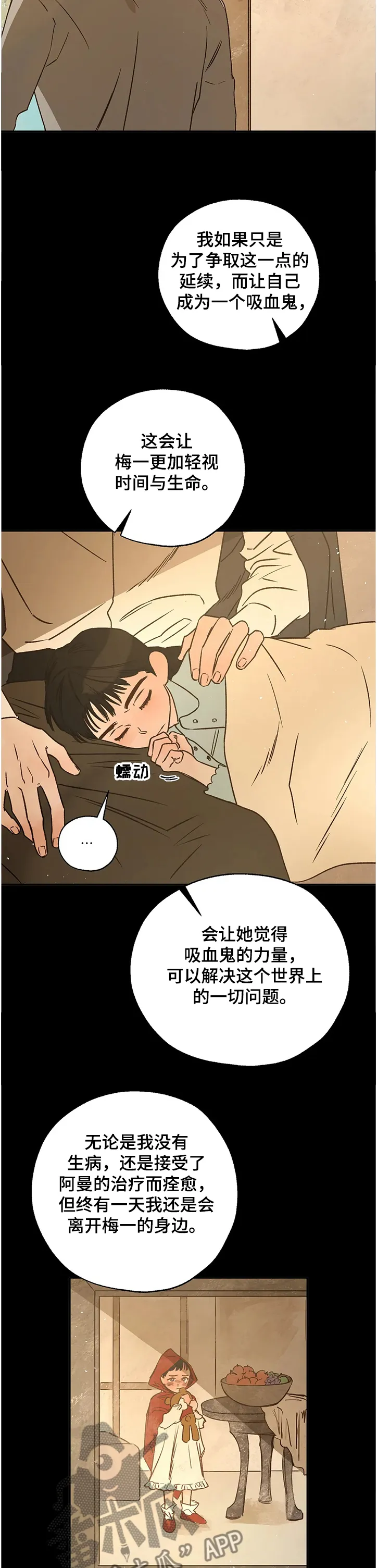 血之诅咒漫画一口气看完漫画,第60章：怎样活5图