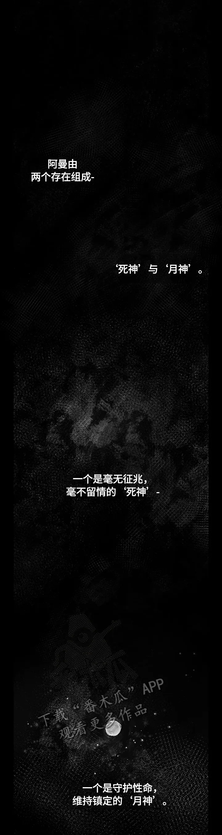 血之诅咒漫画免费看下拉式漫画,第17章：来历1图