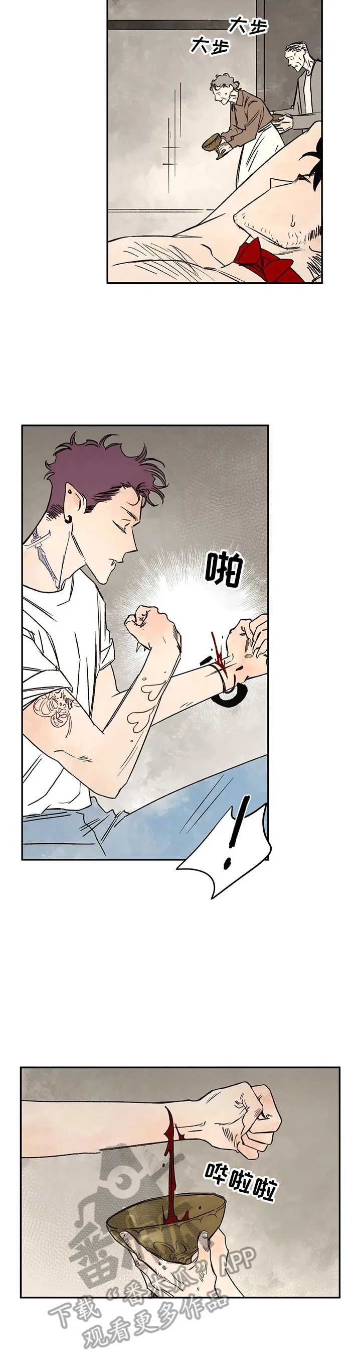 血之诅咒漫画一口气看完漫画,第21章：有意思2图