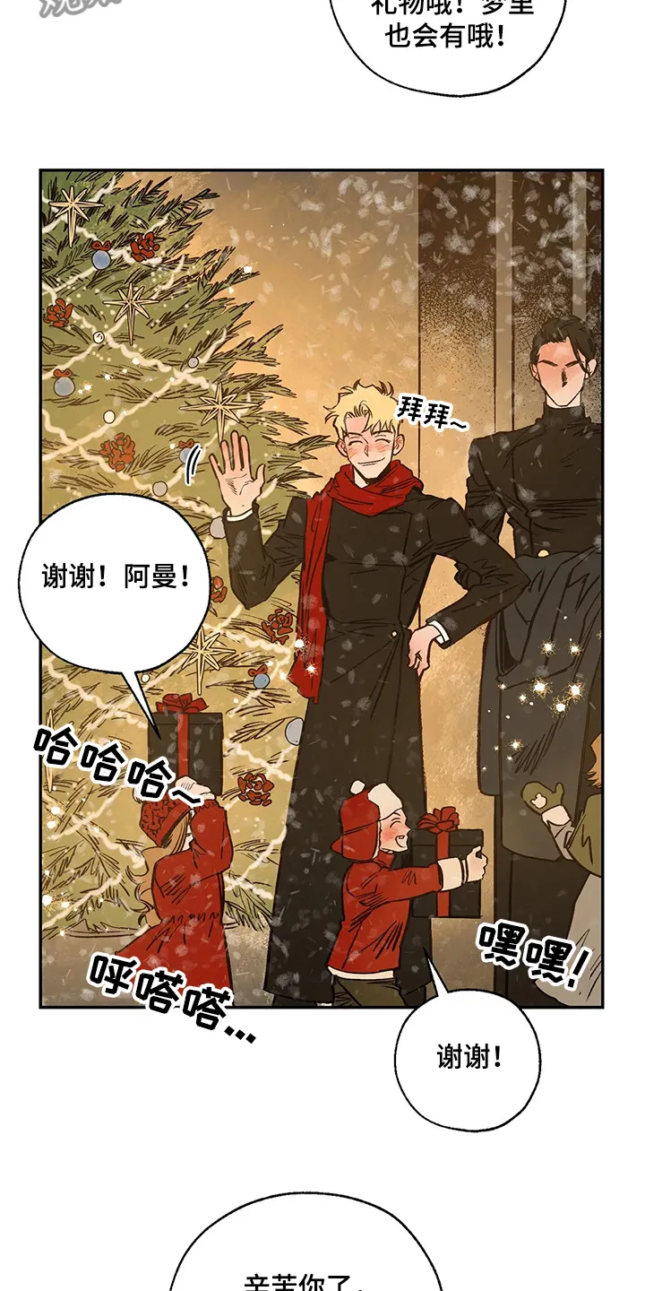血之诅咒漫画免费看下拉式漫画,第63章：圣诞快乐！！！3图