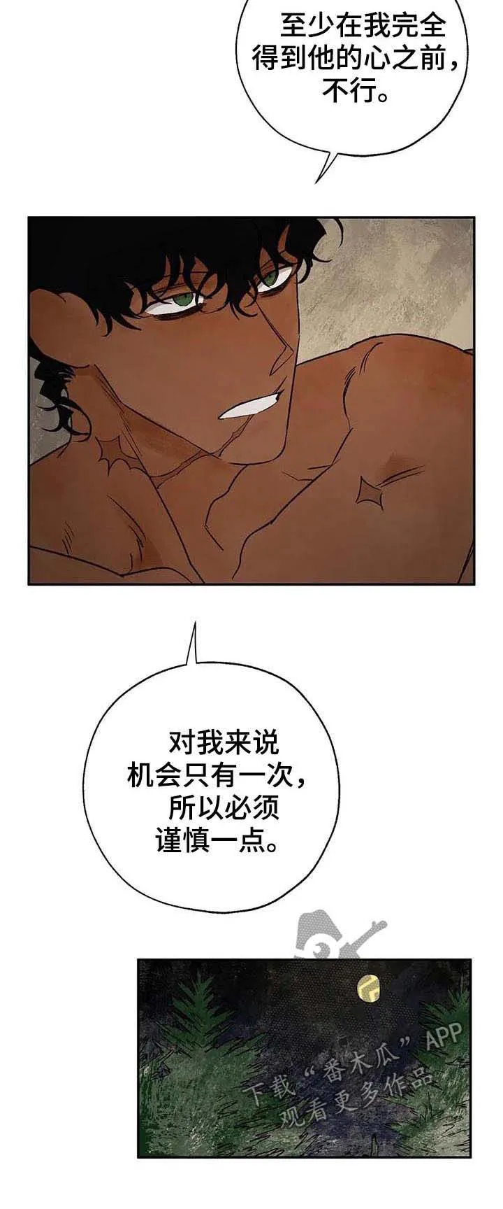 血之诅咒漫画作者漫画,第33章：带不回来6图