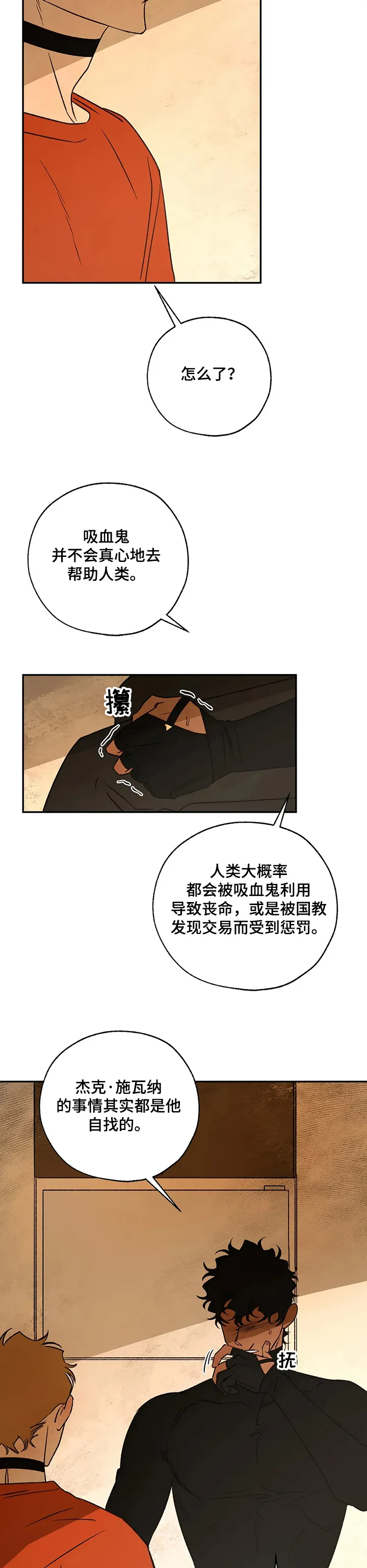 血之诅咒漫画全文免费看漫画,第56章：还是心软了4图
