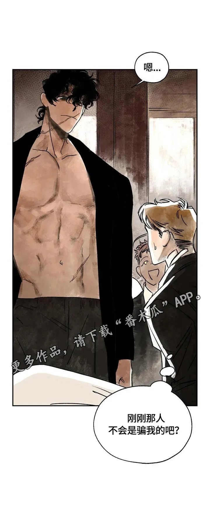 血之诅咒漫画免费看下拉式漫画,第2章：救命恩人10图