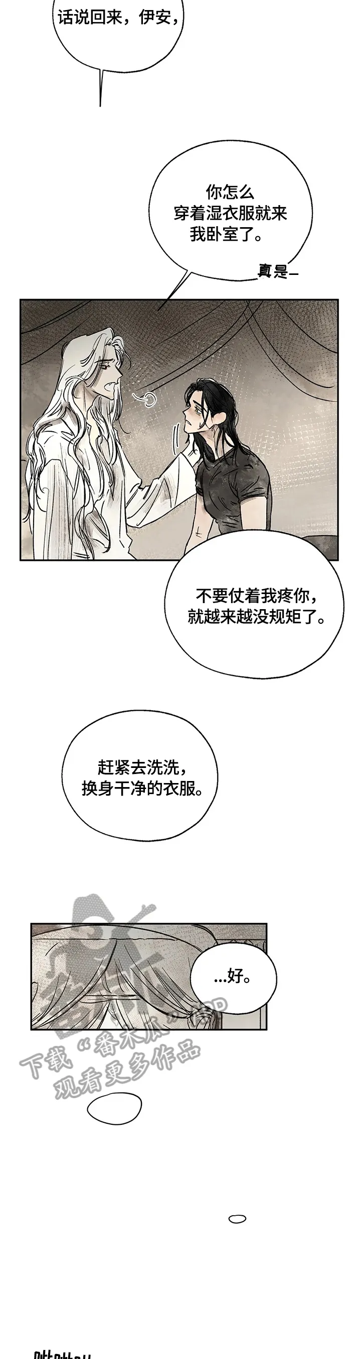 血之诅咒漫画免费看下拉式漫画,第14章：强大的梦8图