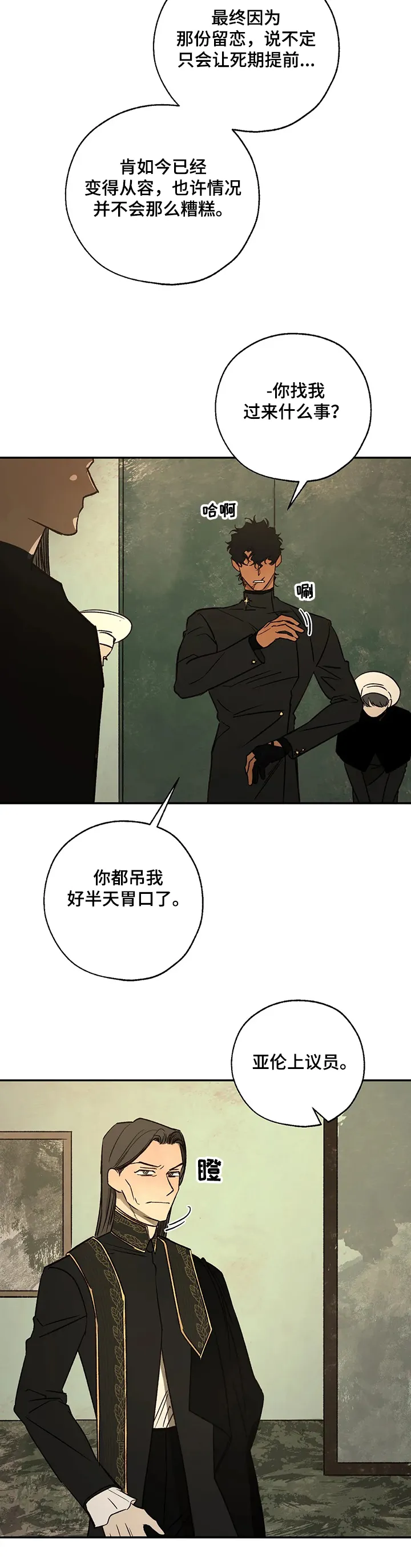 血之诅咒漫画全文免费看漫画,第58章：对不起~10图