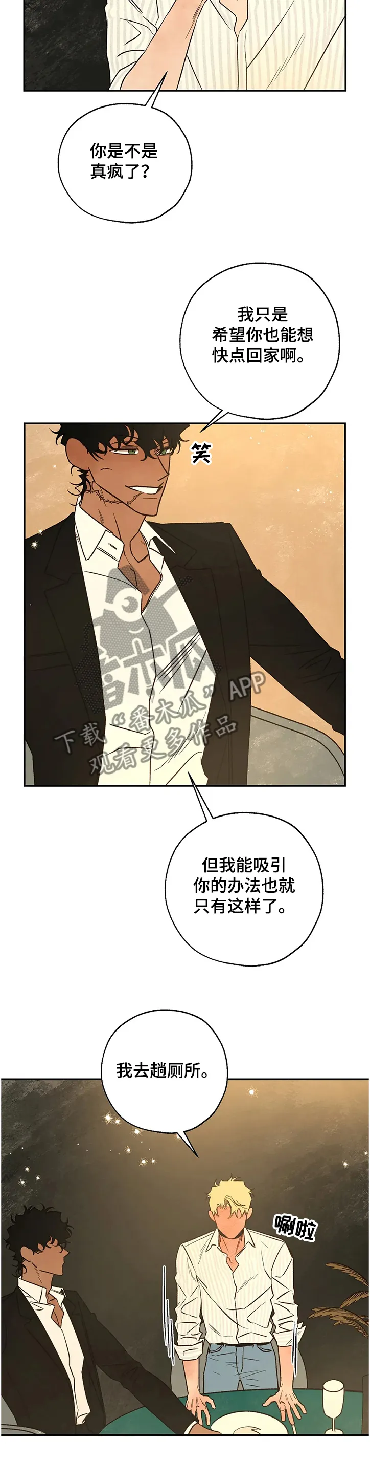 血之诅咒漫画免费看下拉式漫画,第61章：失陷的肯6图