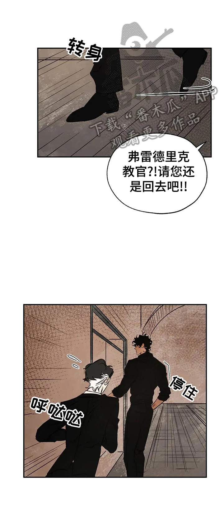 血之诅咒漫画作者漫画,第26章：救人4图