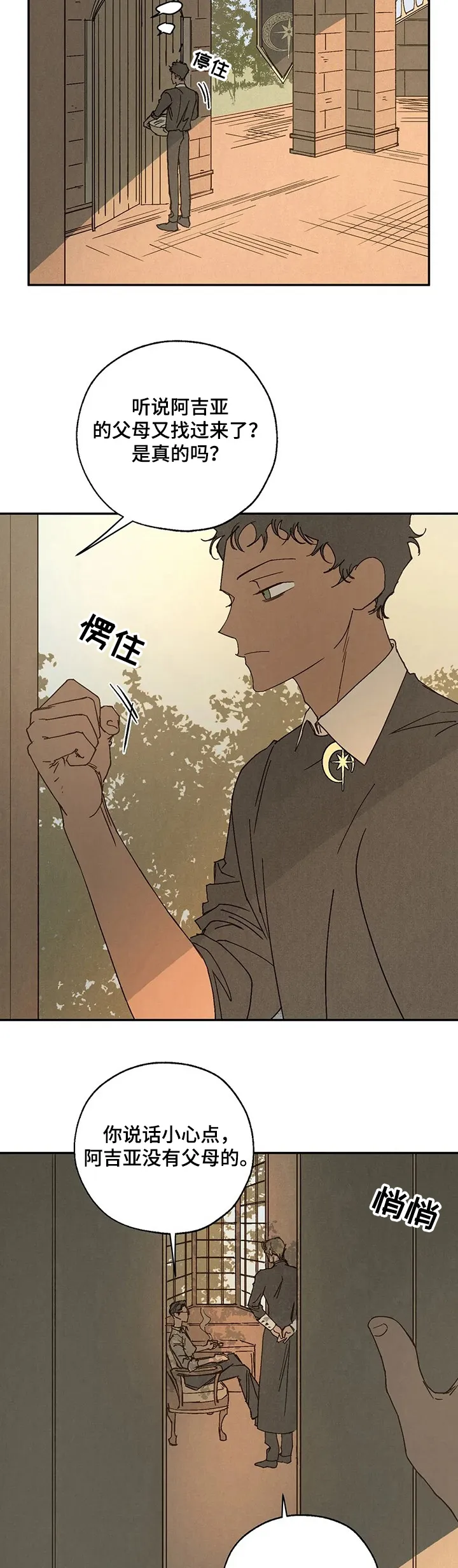 血之诅咒漫画免费看下拉式漫画,第46章：母亲2图