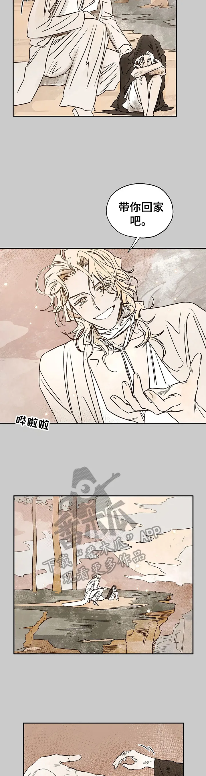 血之诅咒漫画作者漫画,第26章：救人2图
