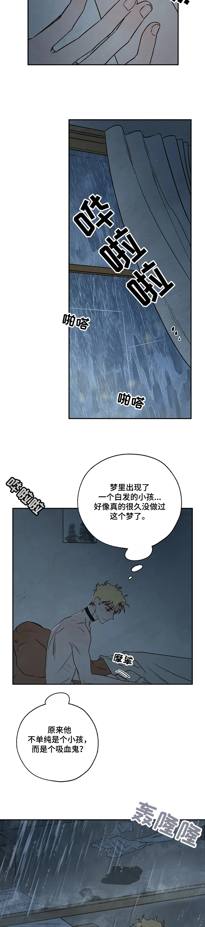 血之诅咒漫画漫画,第54章：真实的梦4图