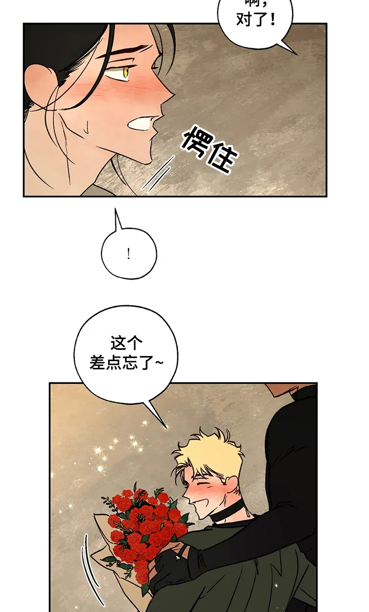 血之诅咒漫画一口气看完漫画,第51章：针锋相对13图