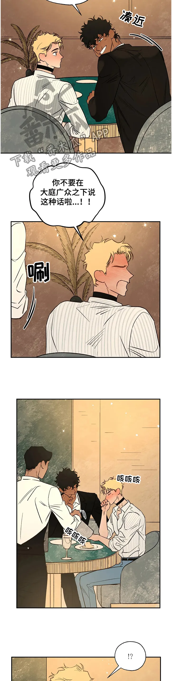 血之诅咒漫画免费看下拉式漫画,第61章：失陷的肯4图