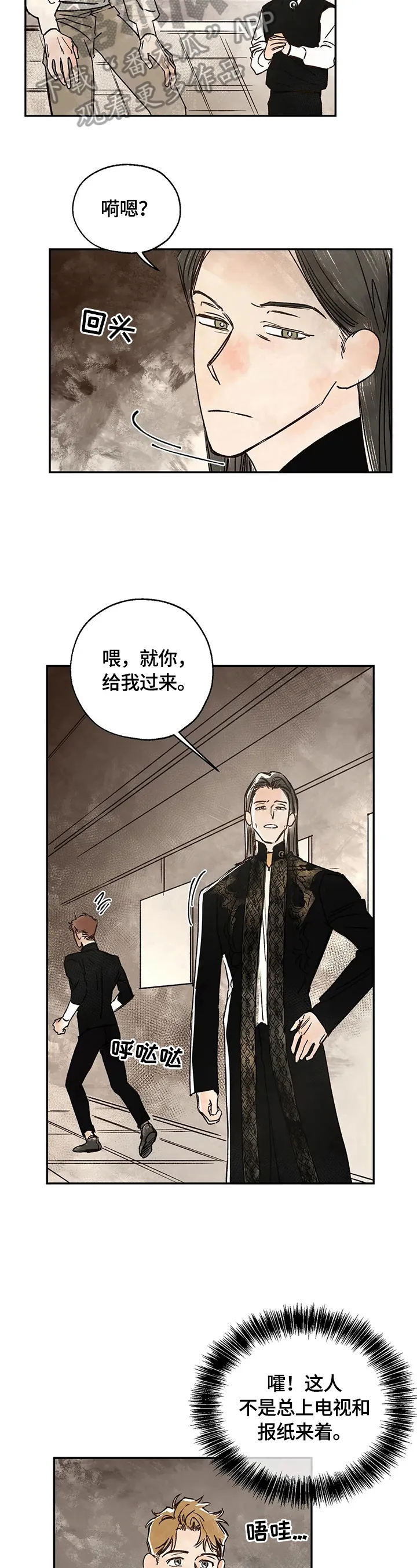 血之诅咒漫画漫画,第16章：疑问6图