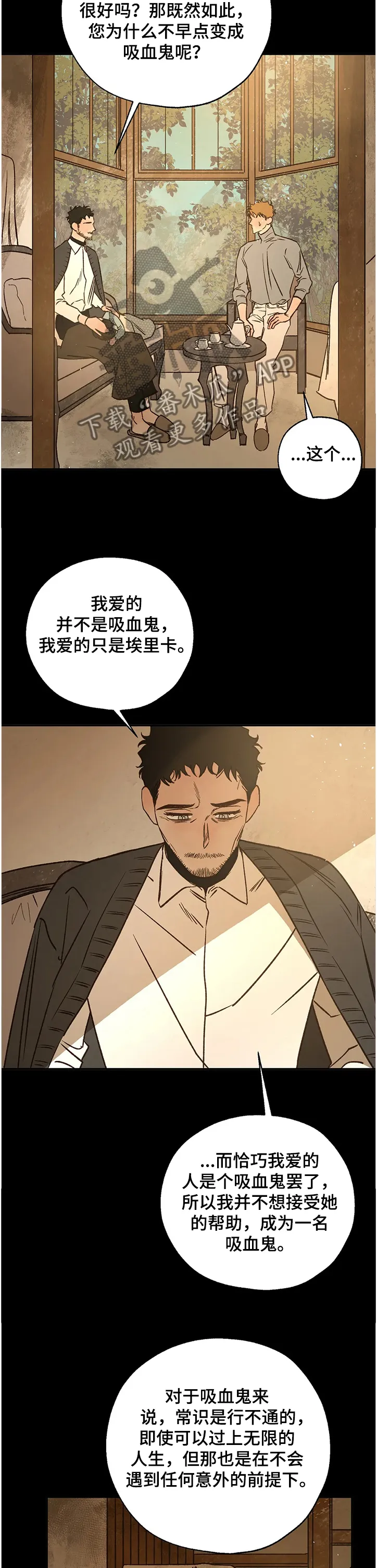 血之诅咒漫画一口气看完漫画,第60章：怎样活3图