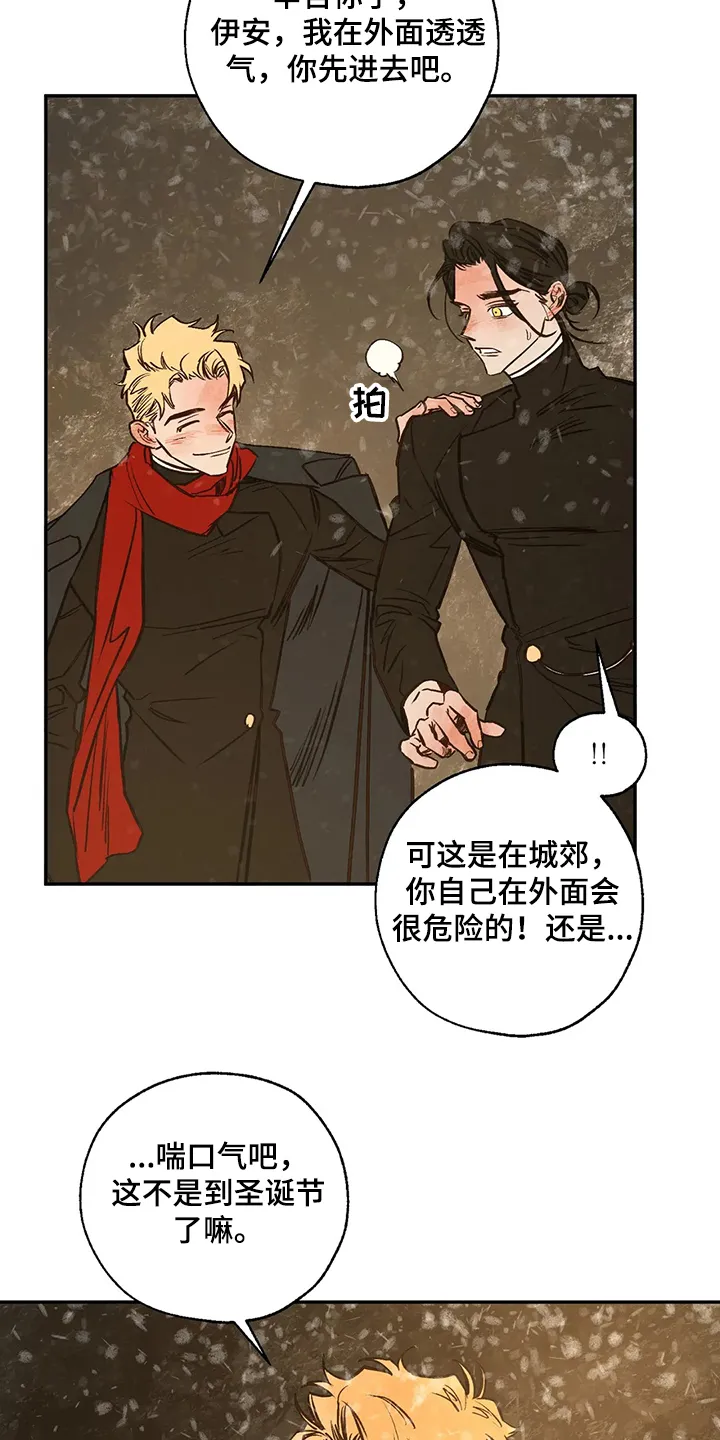 血之诅咒漫画免费看下拉式漫画,第63章：圣诞快乐！！！4图