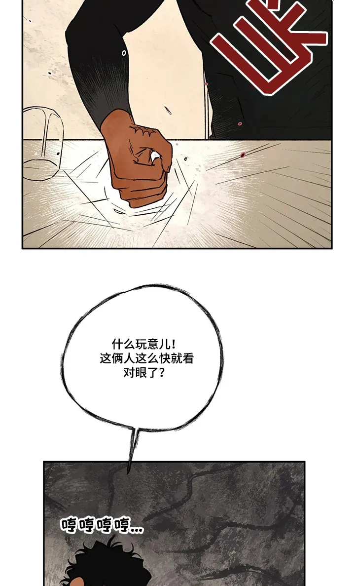 血之诅咒漫画一口气看完漫画,第49章：该死的吸血鬼2图
