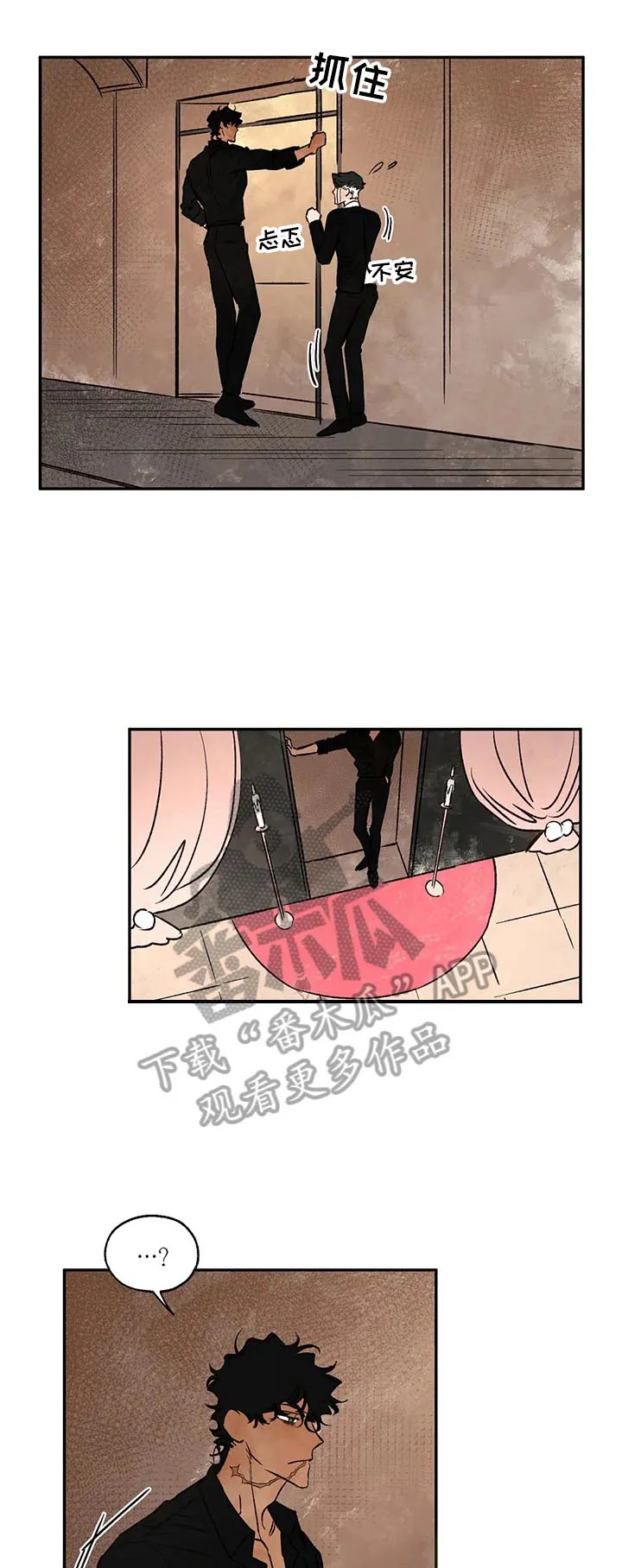 血之诅咒漫画下拉式漫画,第25章：只有我真正爱你3图