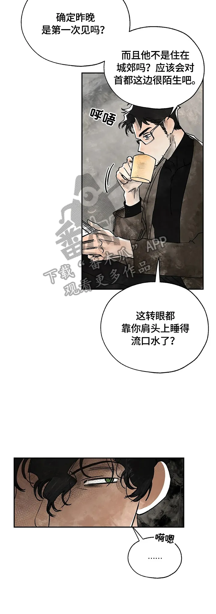 血之诅咒漫画免费观看未删减漫画,第6章：不准碰他6图